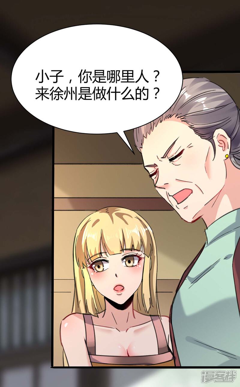 【重生弃少归来】漫画-（第144话 张神医）章节漫画下拉式图片-第5张图片
