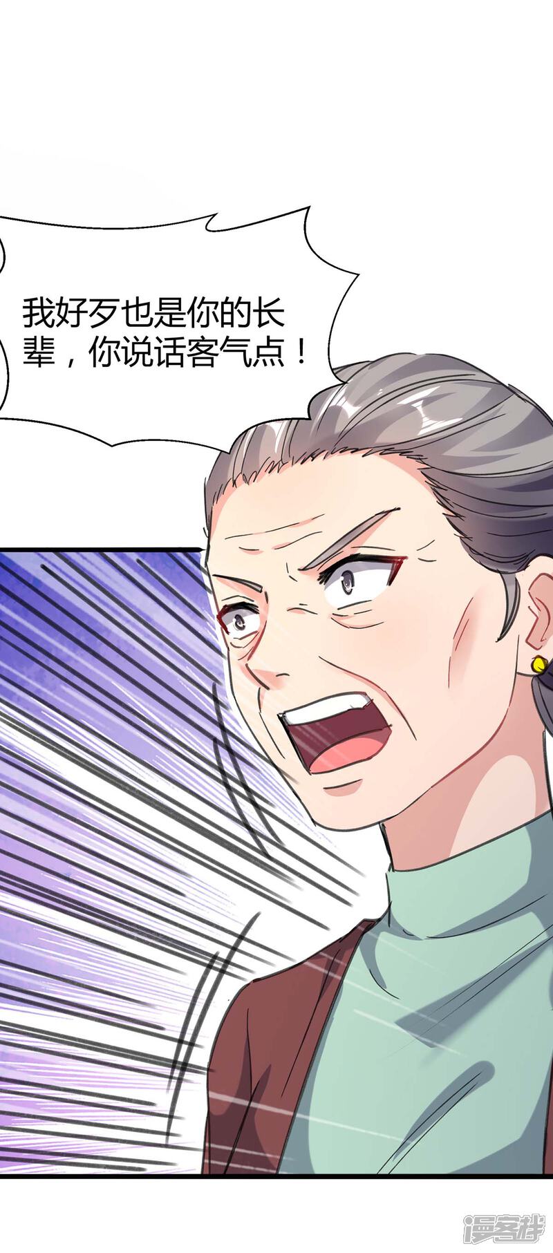 【重生弃少归来】漫画-（第144话 张神医）章节漫画下拉式图片-第7张图片