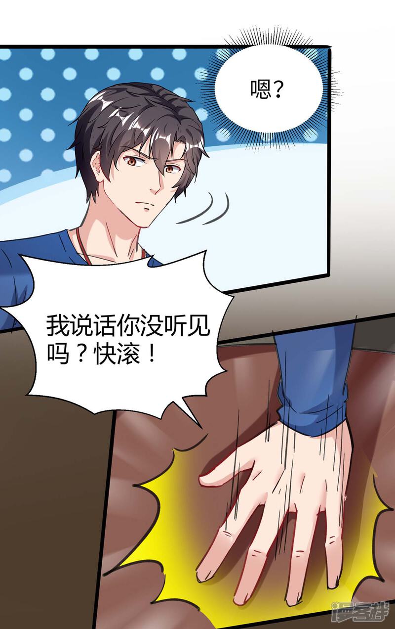 【重生弃少归来】漫画-（第144话 张神医）章节漫画下拉式图片-第16张图片