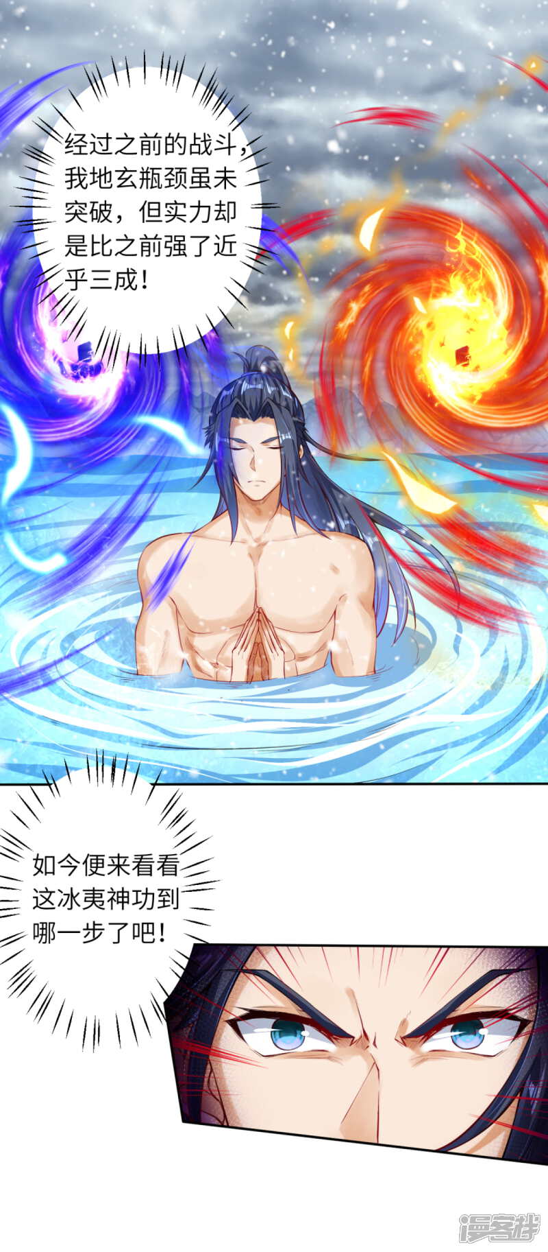 【逆天邪神】漫画-（第237话 你是天上的仙女吗？）章节漫画下拉式图片-第6张图片
