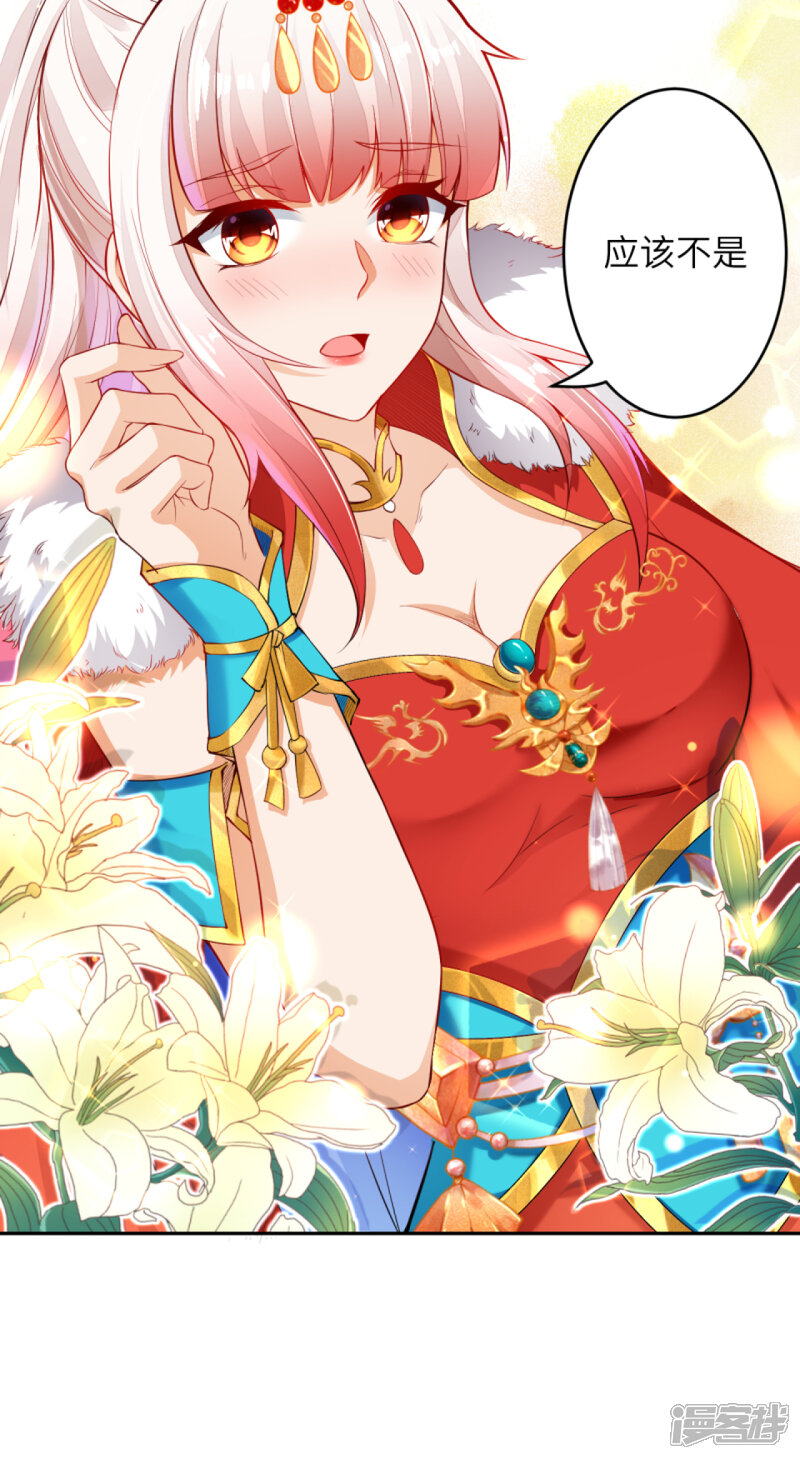 【逆天邪神】漫画-（第237话 你是天上的仙女吗？）章节漫画下拉式图片-第14张图片