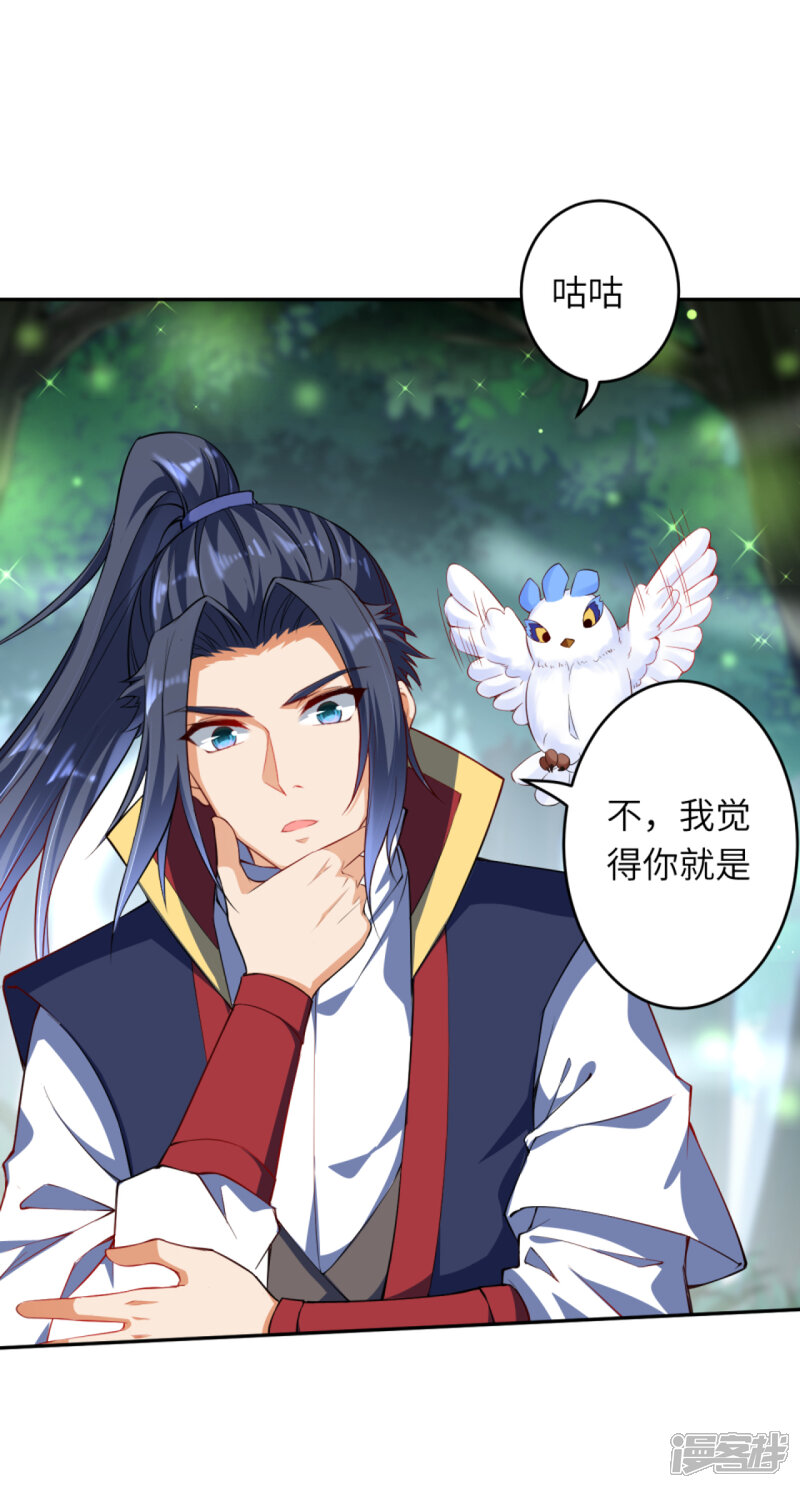 【逆天邪神】漫画-（第237话 你是天上的仙女吗？）章节漫画下拉式图片-第15张图片