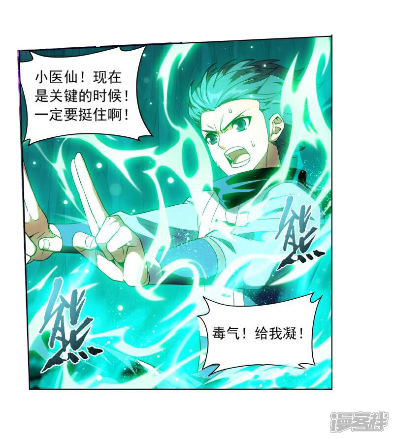 【斗破苍穹】漫画-（第765话 阳火古坛（下））章节漫画下拉式图片-第6张图片