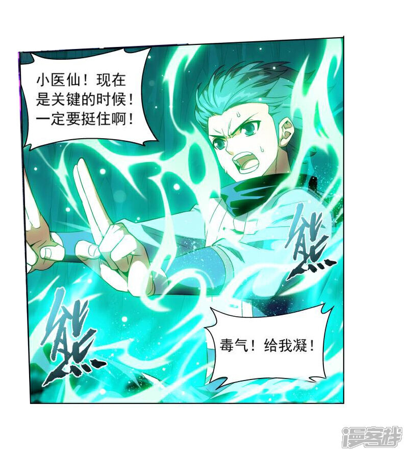 【斗破苍穹】漫画-（第765话 阳火古坛（下））章节漫画下拉式图片-6.jpg