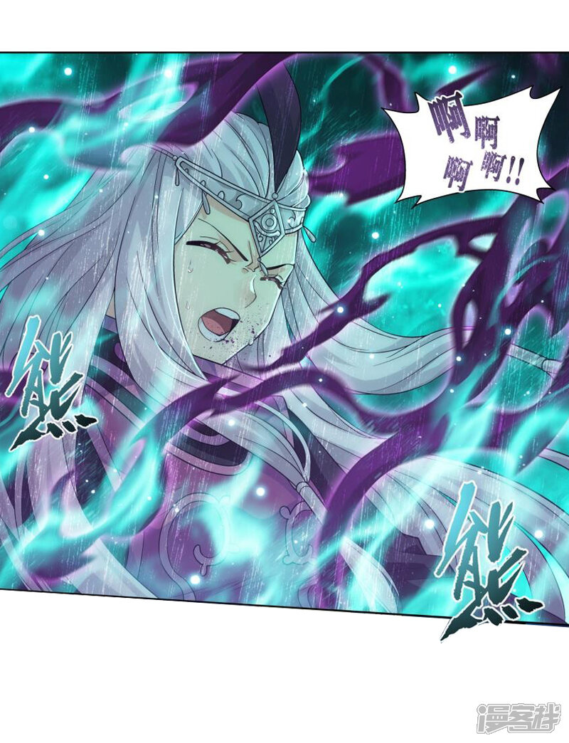 【斗破苍穹】漫画-（第765话 阳火古坛（下））章节漫画下拉式图片-第10张图片