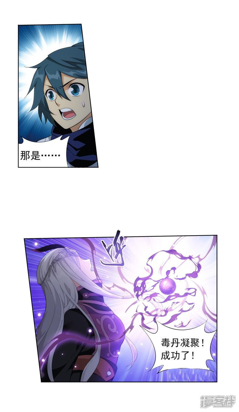 【斗破苍穹】漫画-（第765话 阳火古坛（下））章节漫画下拉式图片-第13张图片