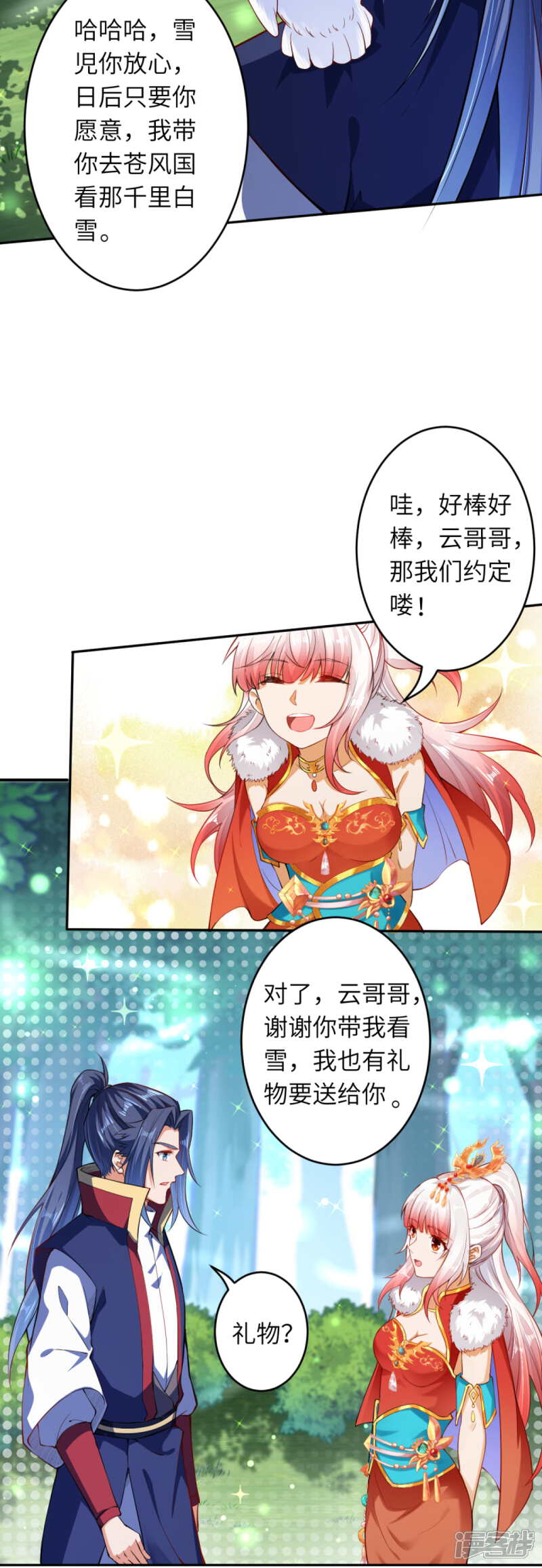 第238话凤凰颂世典-逆天邪神-二次元动漫（第6张）