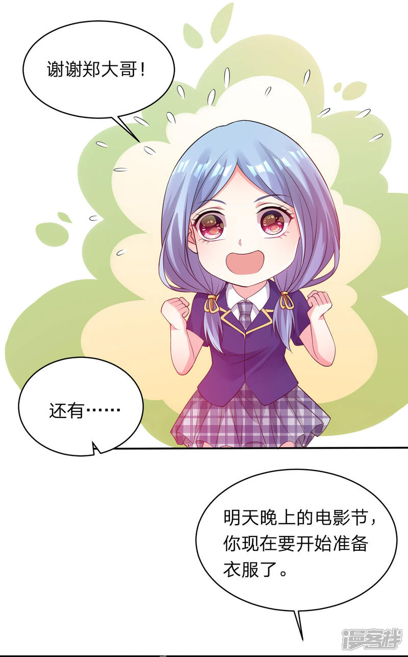 第341话-我被总裁黑上了！-源创优加（第6张）