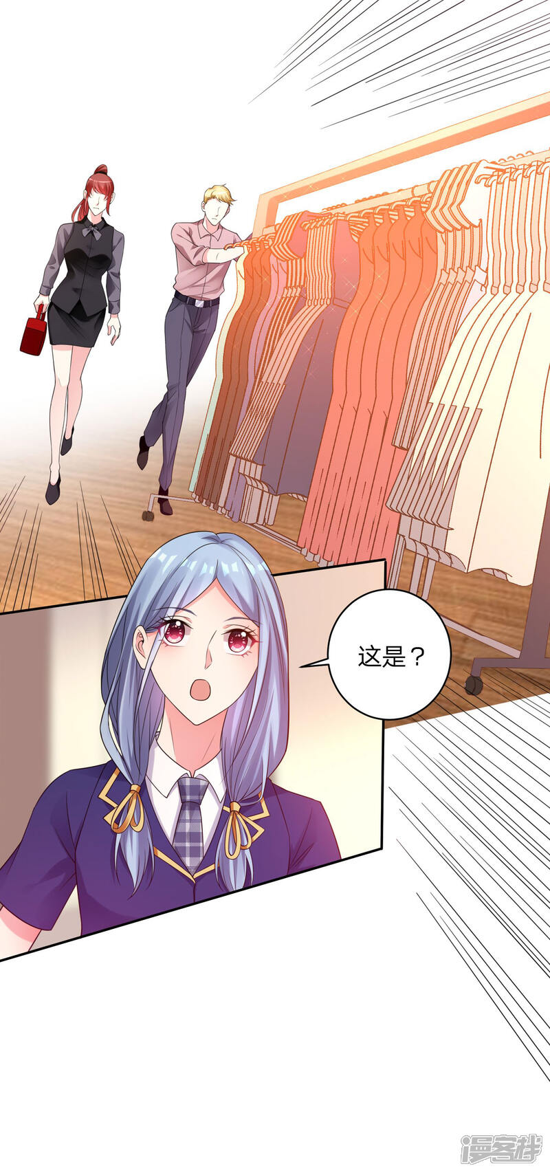 第341话-我被总裁黑上了！-源创优加（第8张）