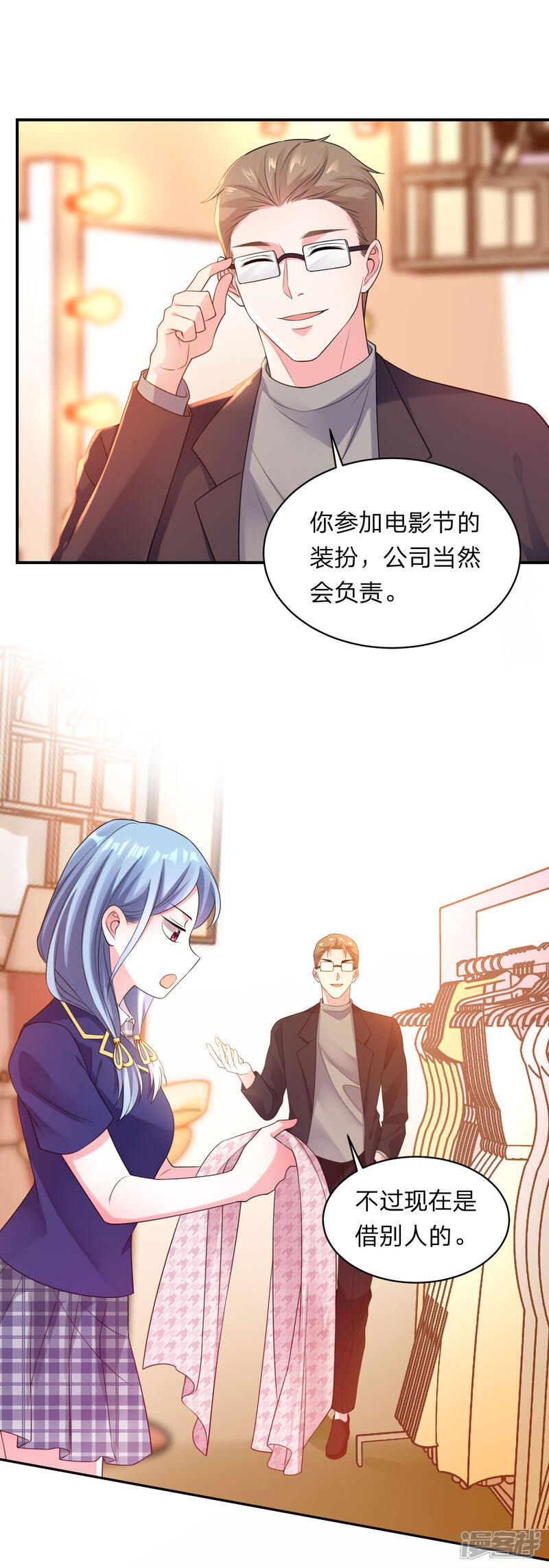 第341话-我被总裁黑上了！-源创优加（第9张）