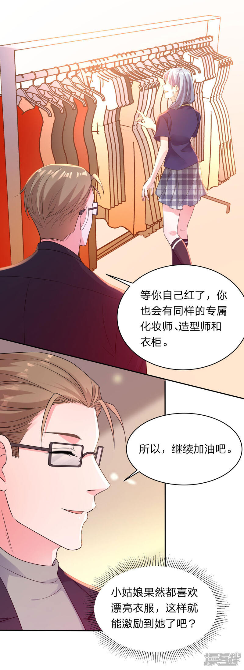 第341话-我被总裁黑上了！-源创优加（第10张）