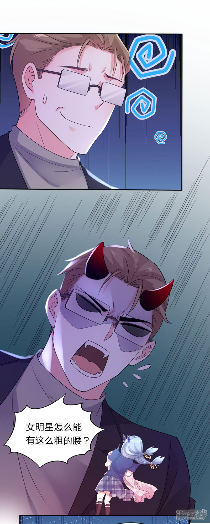 第341话-我被总裁黑上了！-源创优加（第12张）