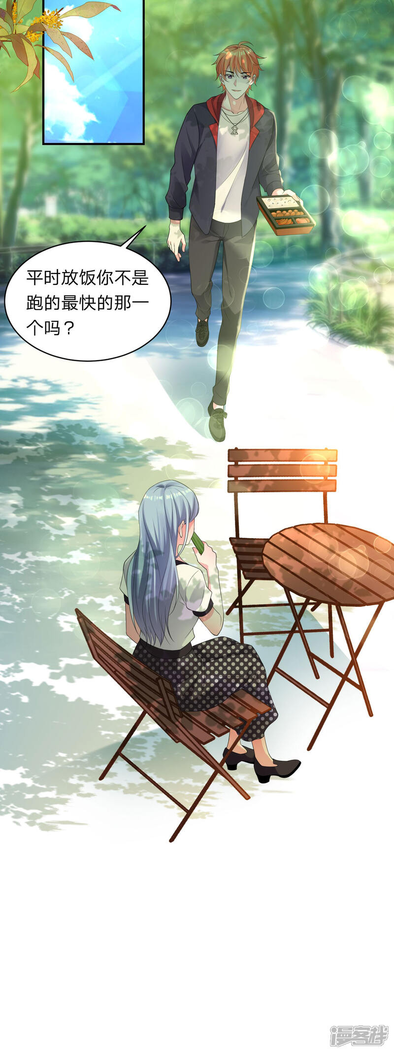 第341话-我被总裁黑上了！-源创优加（第14张）