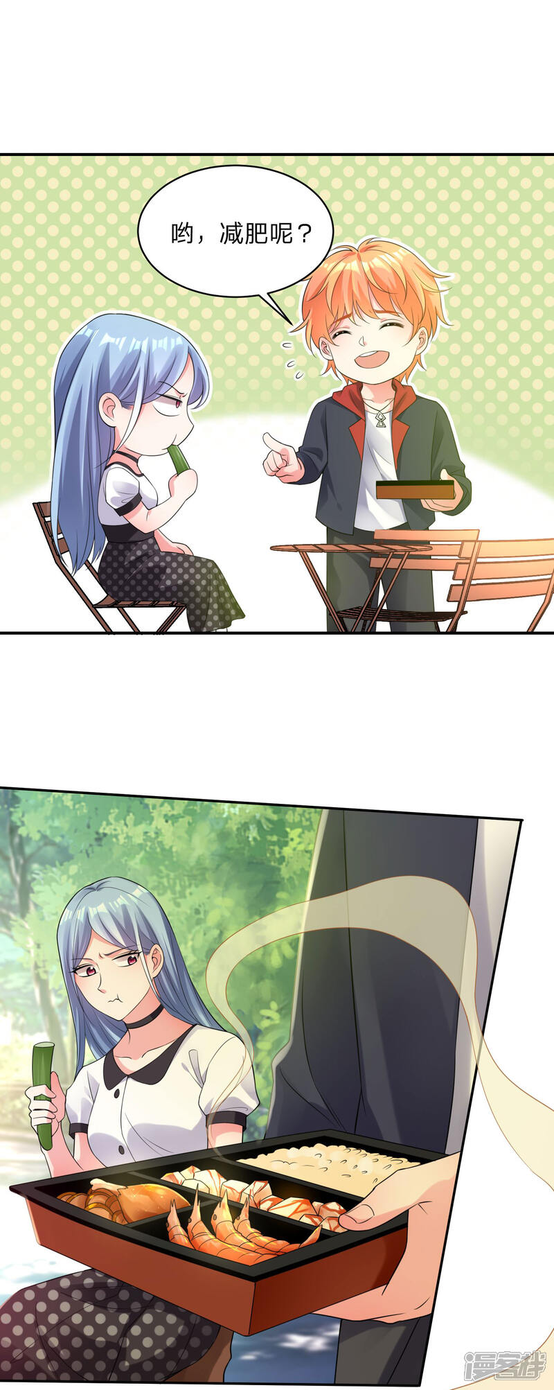 第341话-我被总裁黑上了！-源创优加（第15张）