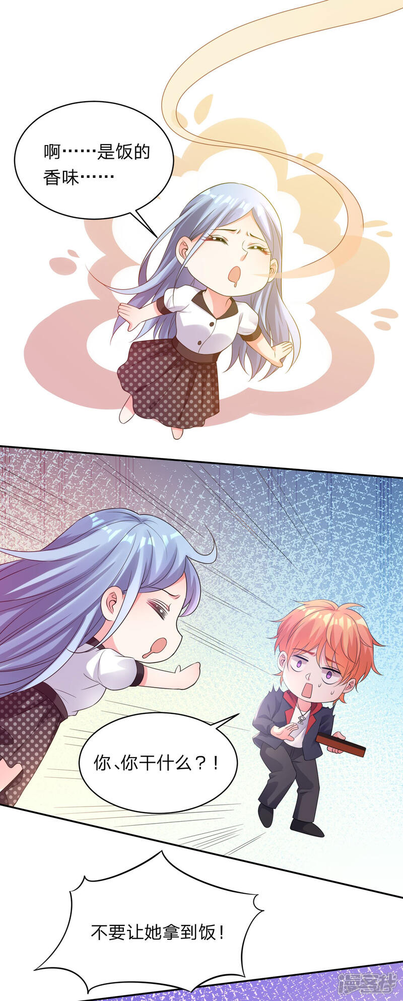 第341话-我被总裁黑上了！-源创优加（第16张）