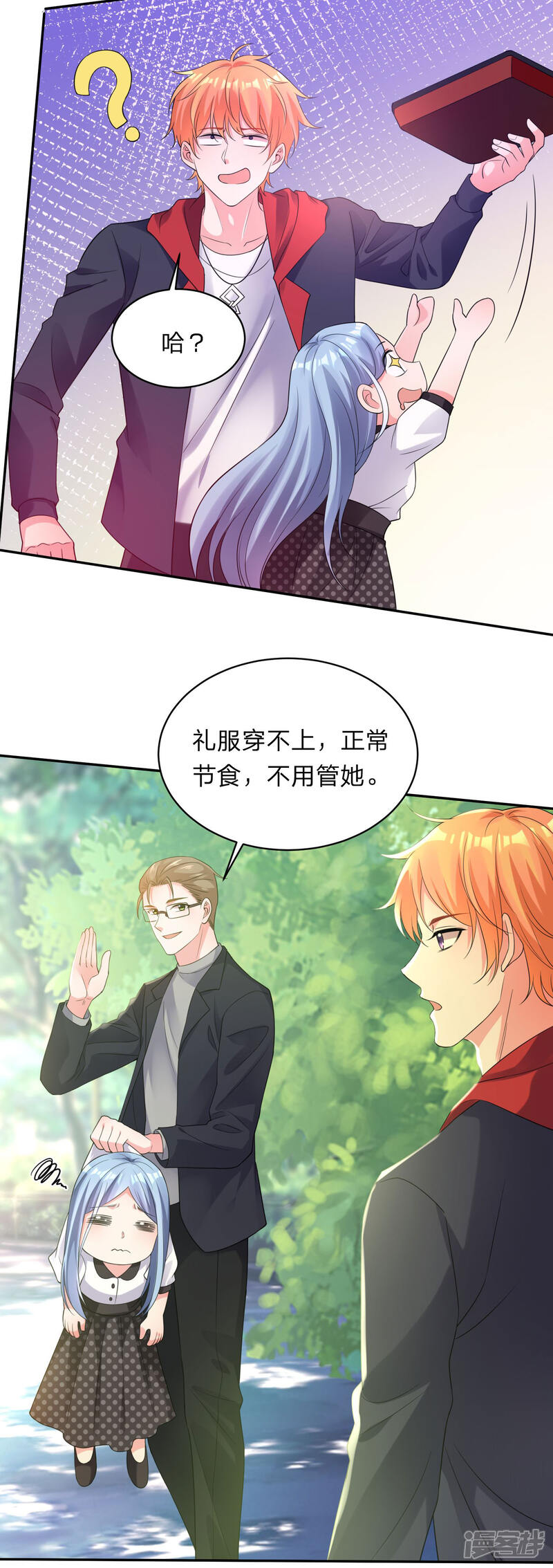 第341话-我被总裁黑上了！-源创优加（第17张）