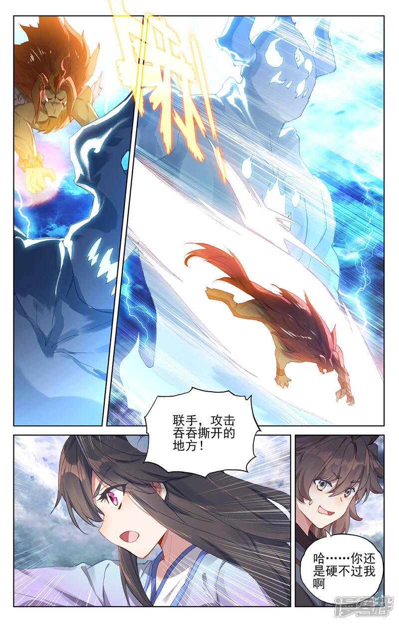 【元尊】漫画-（第275话下 水兽攻岛）章节漫画下拉式图片-第6张图片