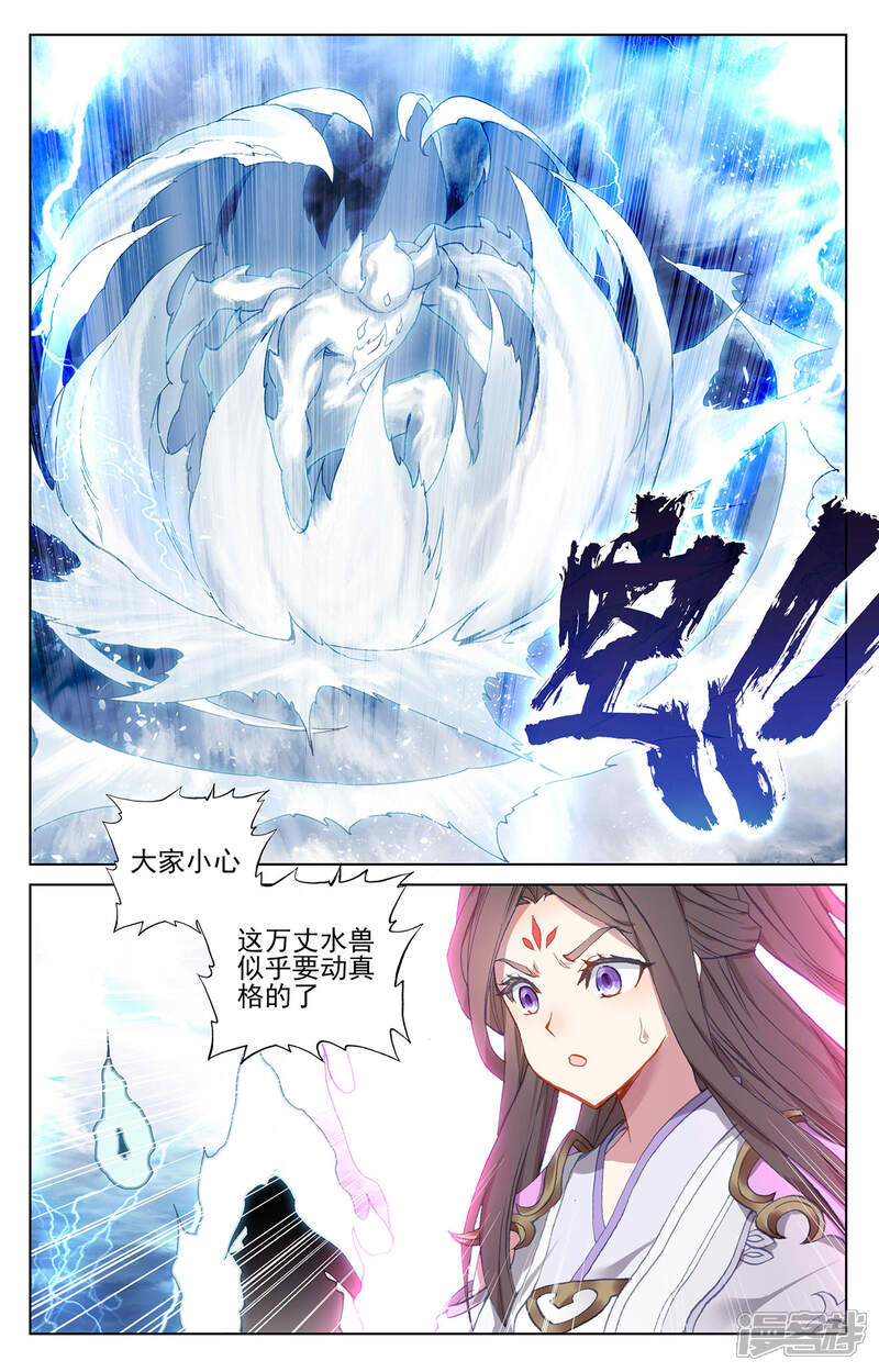 【元尊】漫画-（第275话下 水兽攻岛）章节漫画下拉式图片-第8张图片