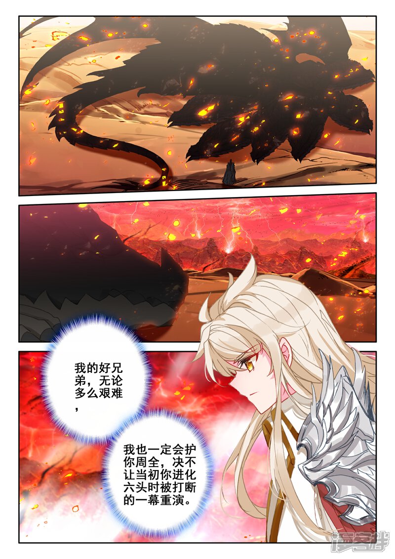 【神印王座】漫画-（第515话 君王降临（上））章节漫画下拉式图片-第3张图片