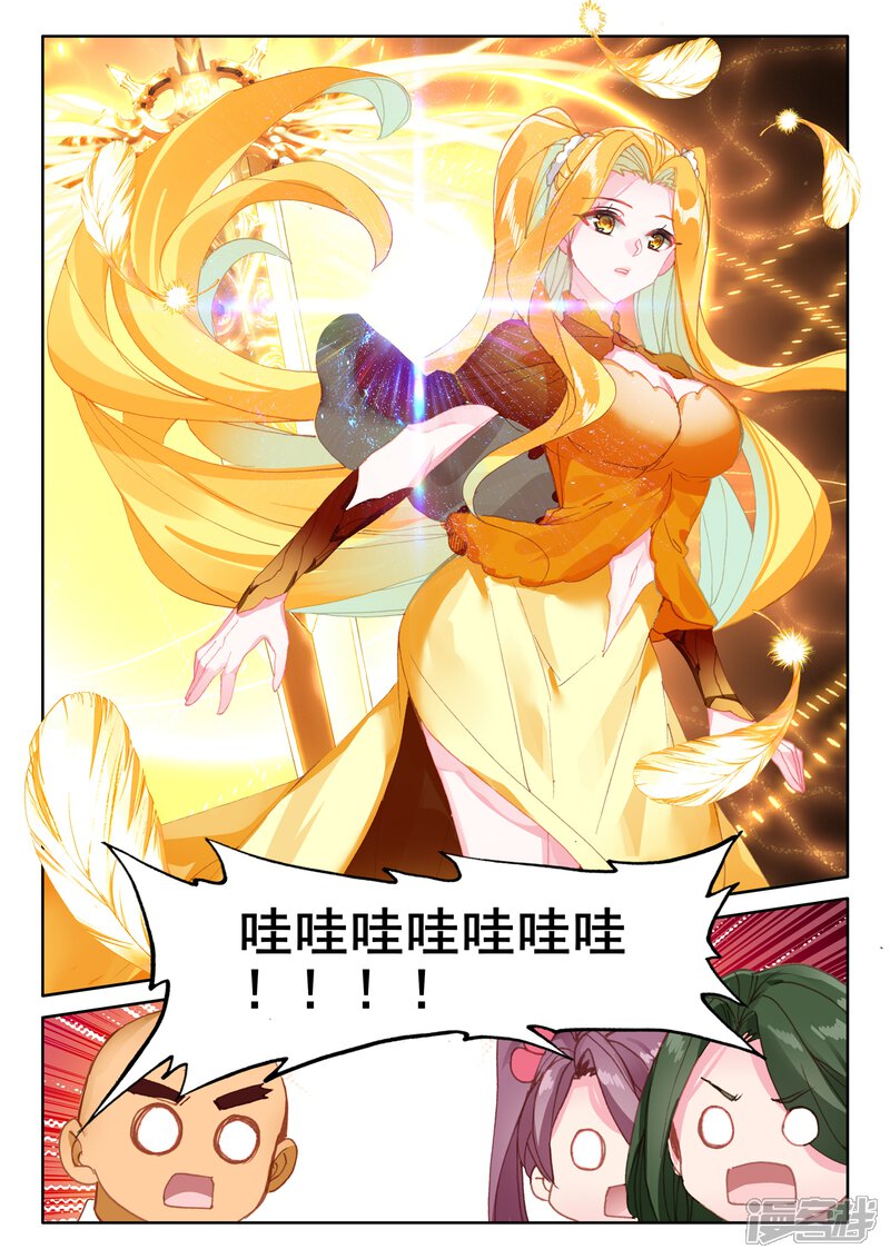 【神印王座】漫画-（第515话 君王降临（上））章节漫画下拉式图片-第8张图片