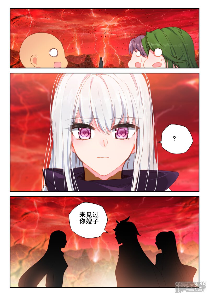 【神印王座】漫画-（第515话 君王降临（上））章节漫画下拉式图片-第9张图片