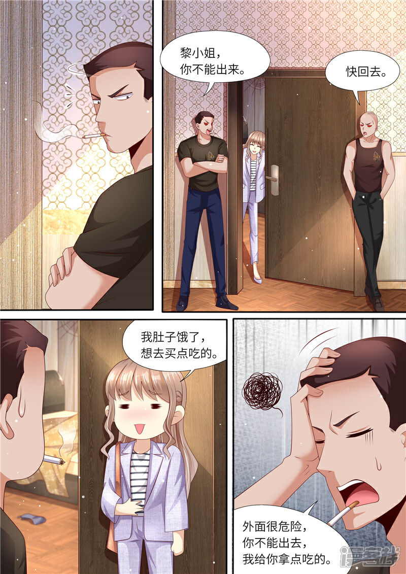第298话智勇双全-天价豪门:夫人又跑了-畅文文化（第3张）