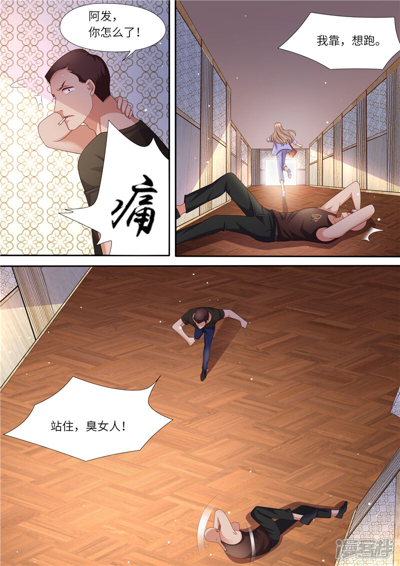 第298话智勇双全-天价豪门:夫人又跑了-畅文文化（第5张）