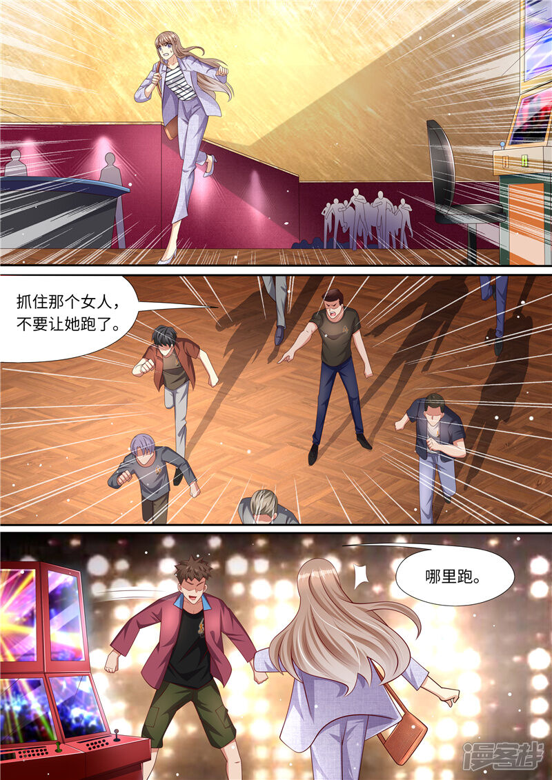 第298话智勇双全-天价豪门:夫人又跑了-畅文文化（第6张）