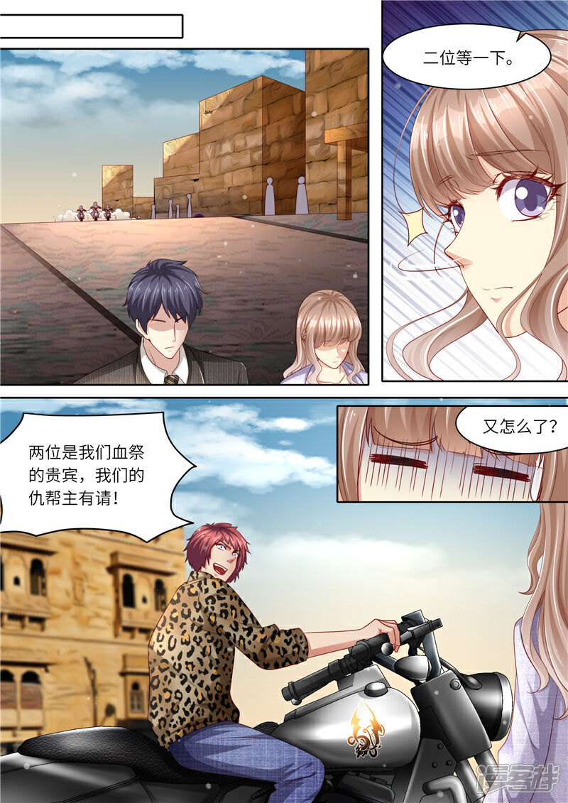第297话来者不善-天价豪门:夫人又跑了-畅文文化（第5张）