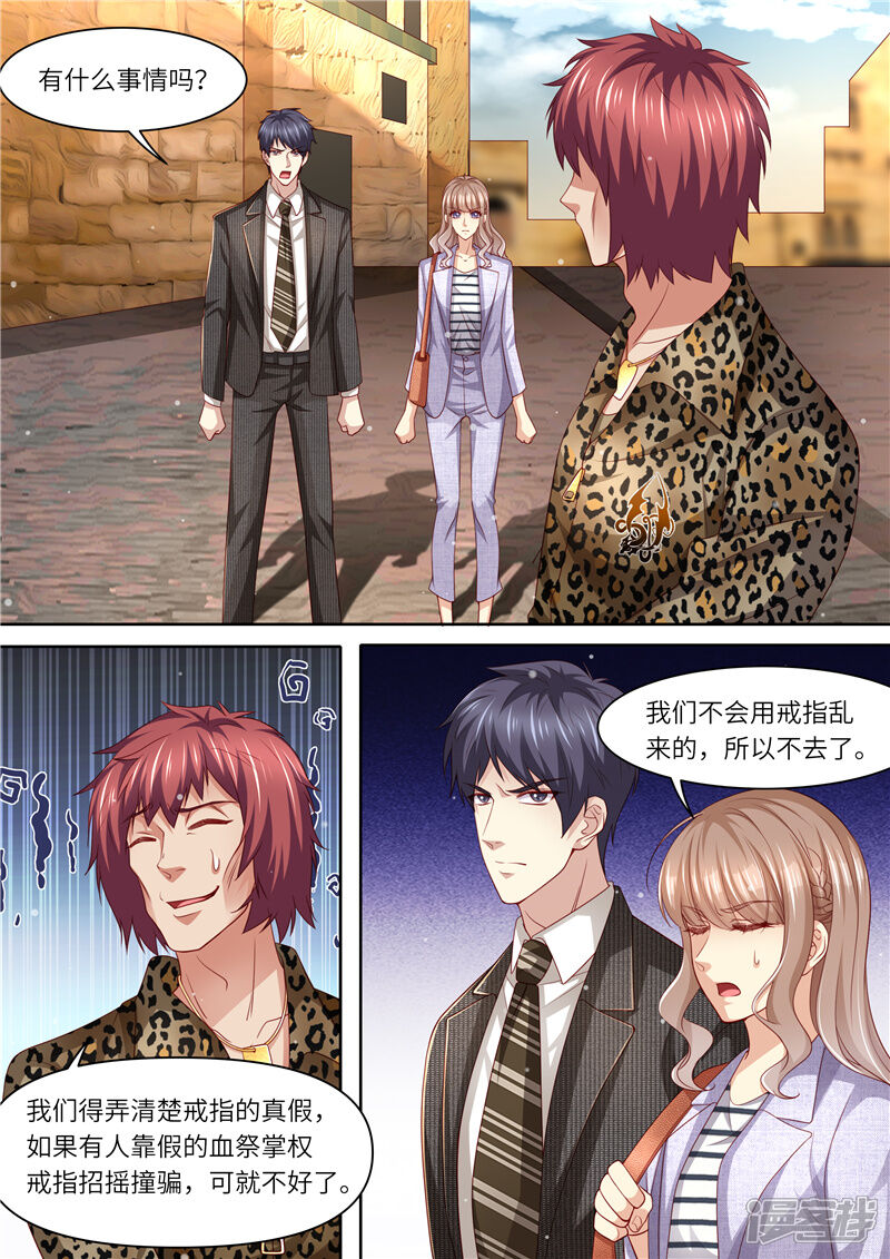 第297话来者不善-天价豪门:夫人又跑了-畅文文化（第6张）