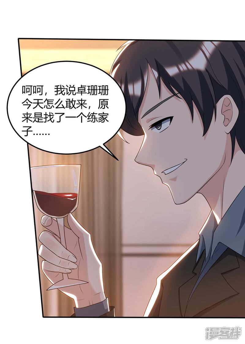 【重生弃少归来】漫画-（第143话 两个人渣）章节漫画下拉式图片-第1张图片
