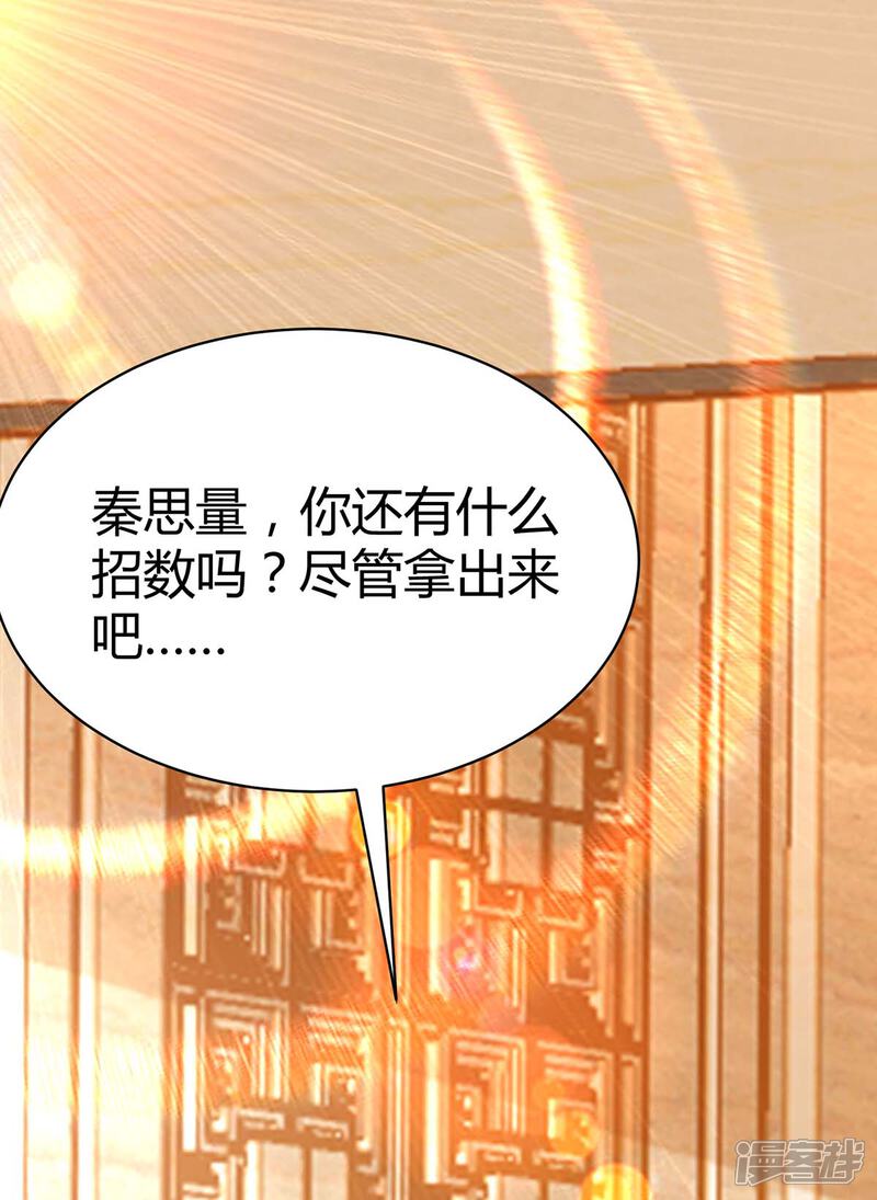 【重生弃少归来】漫画-（第143话 两个人渣）章节漫画下拉式图片-第10张图片