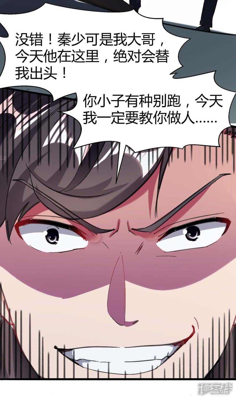 【重生弃少归来】漫画-（第143话 两个人渣）章节漫画下拉式图片-第17张图片
