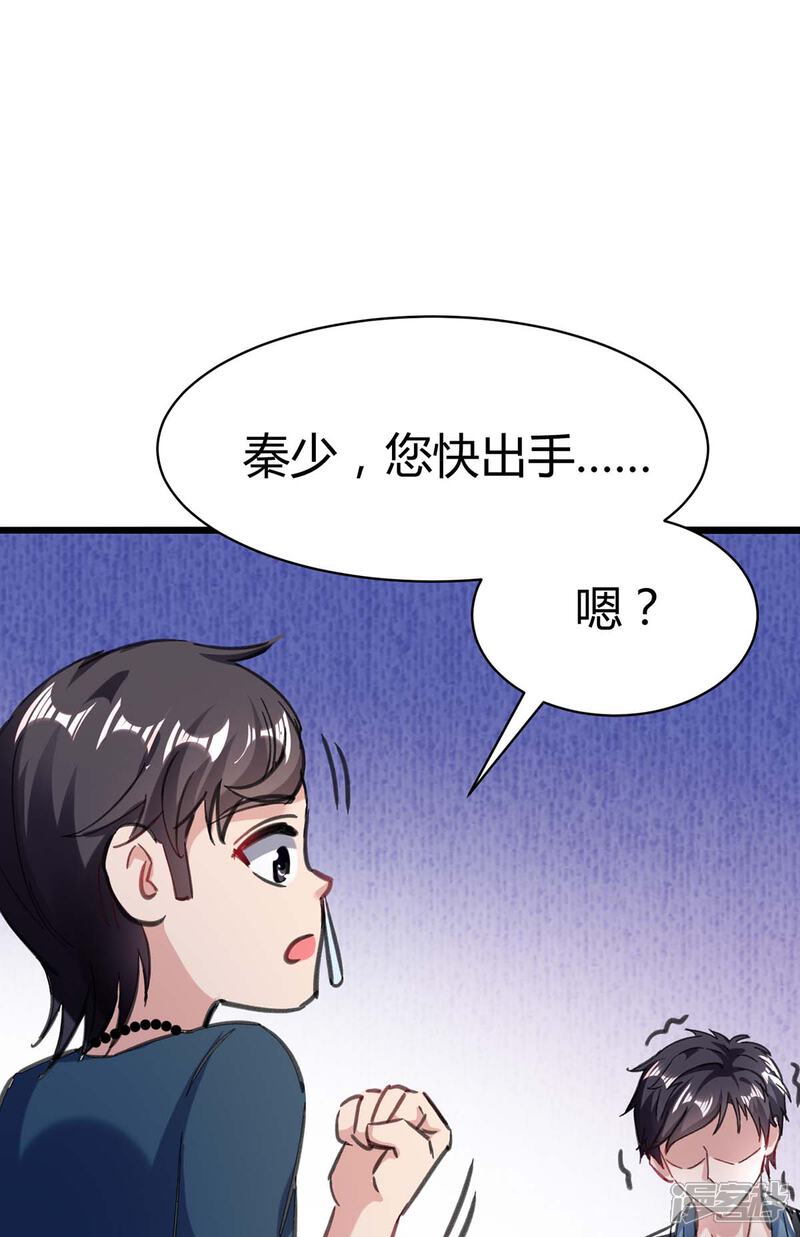 【重生弃少归来】漫画-（第143话 两个人渣）章节漫画下拉式图片-第18张图片