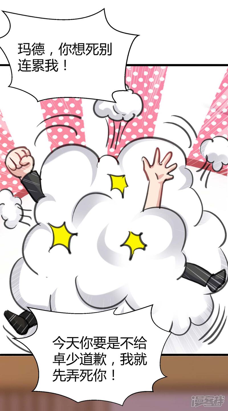 【重生弃少归来】漫画-（第143话 两个人渣）章节漫画下拉式图片-第22张图片