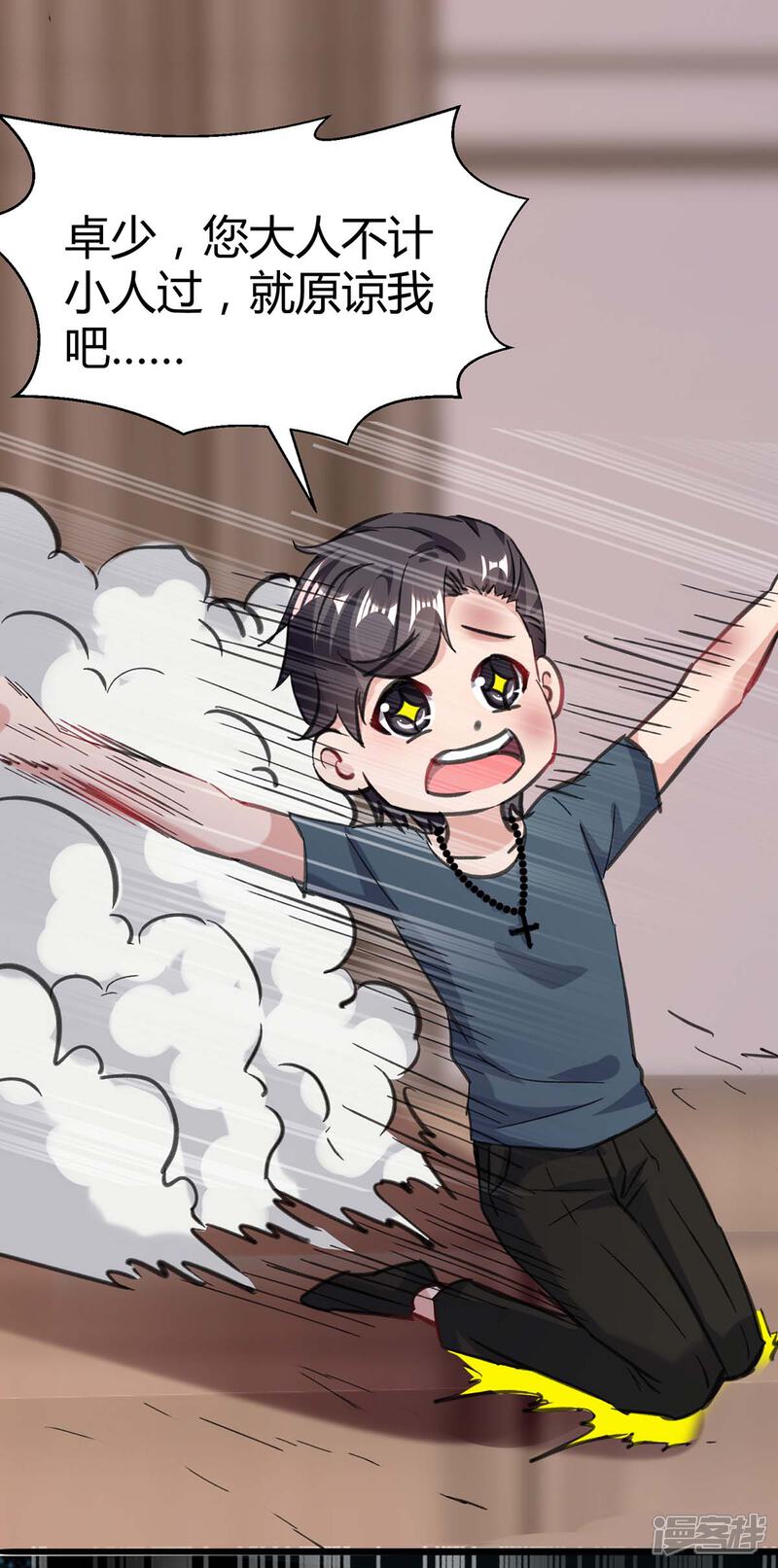 【重生弃少归来】漫画-（第143话 两个人渣）章节漫画下拉式图片-第25张图片
