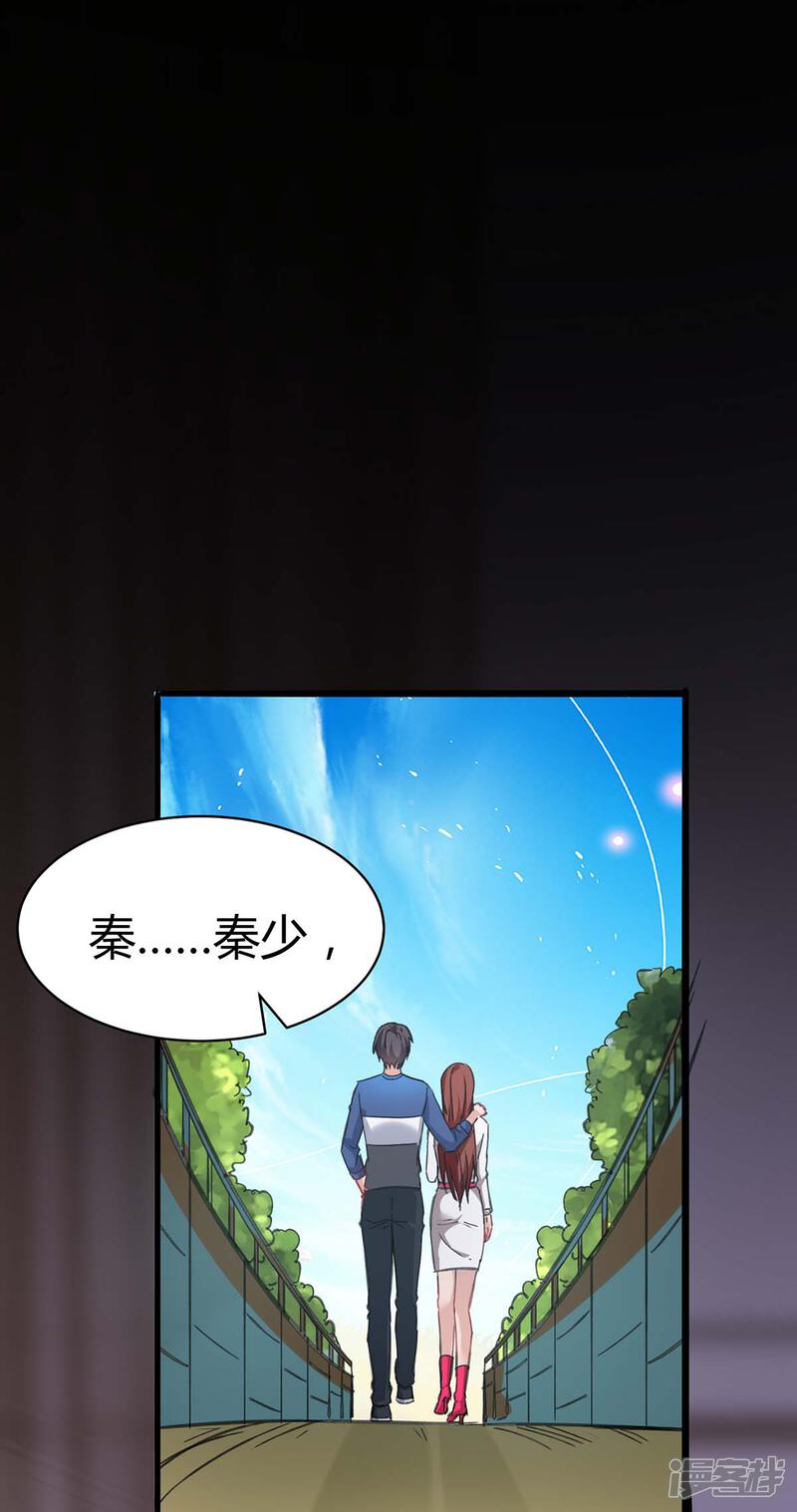 【重生弃少归来】漫画-（第143话 两个人渣）章节漫画下拉式图片-第28张图片