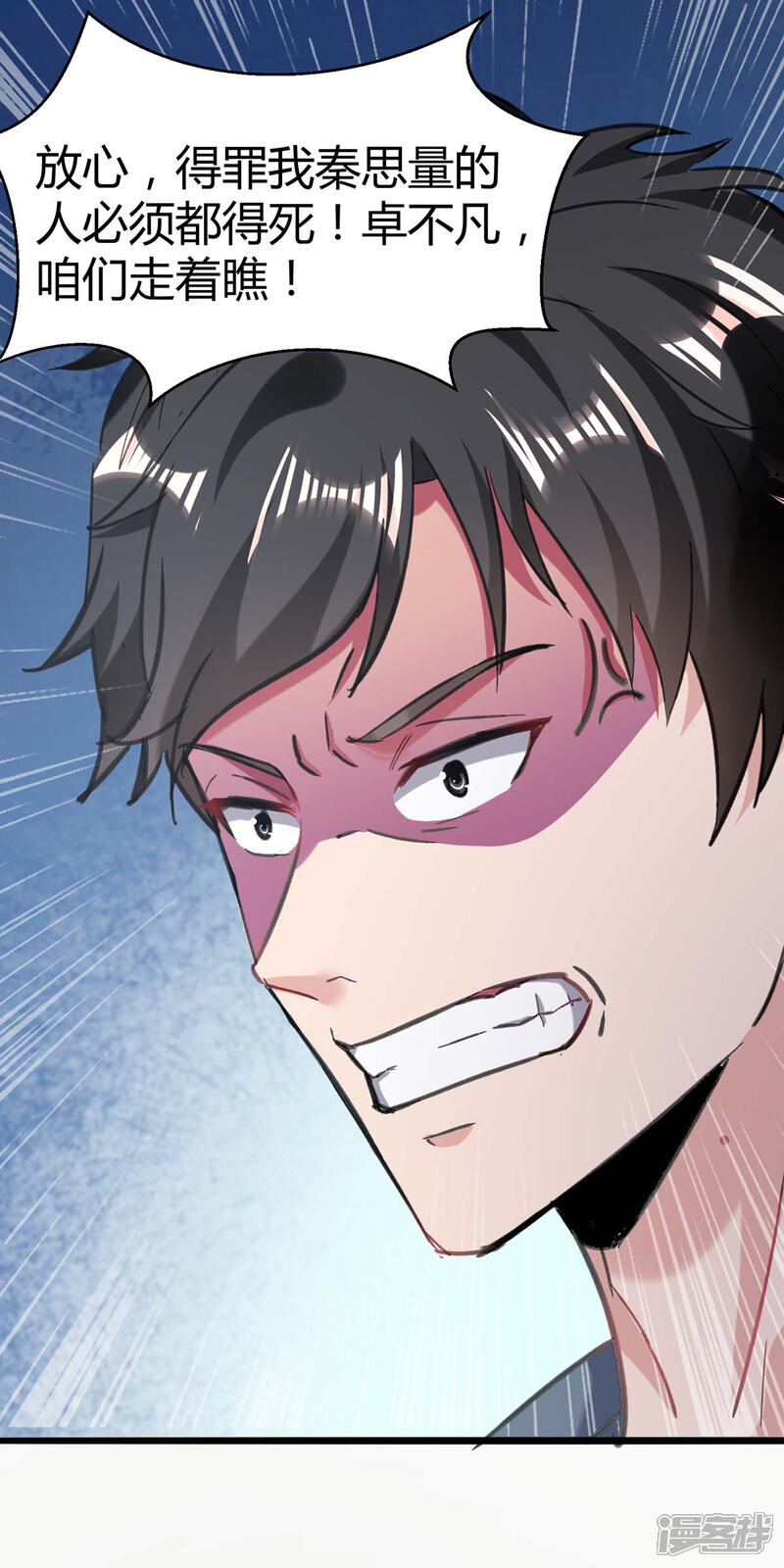 【重生弃少归来】漫画-（第143话 两个人渣）章节漫画下拉式图片-第30张图片