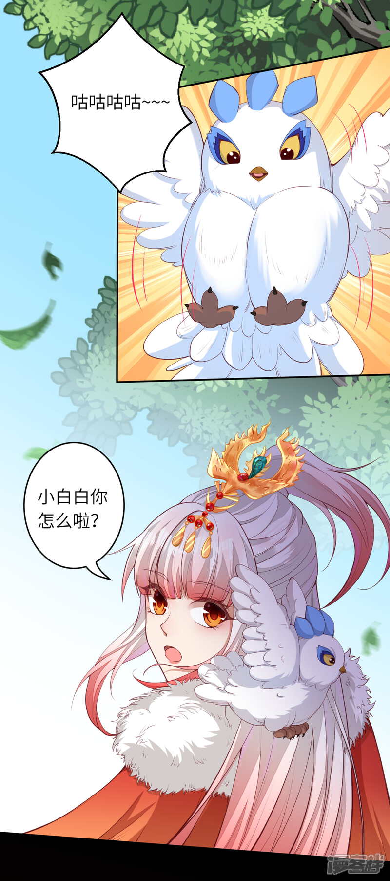 【逆天邪神】漫画-（第239话 恐怖的修炼速度）章节漫画下拉式图片-第3张图片
