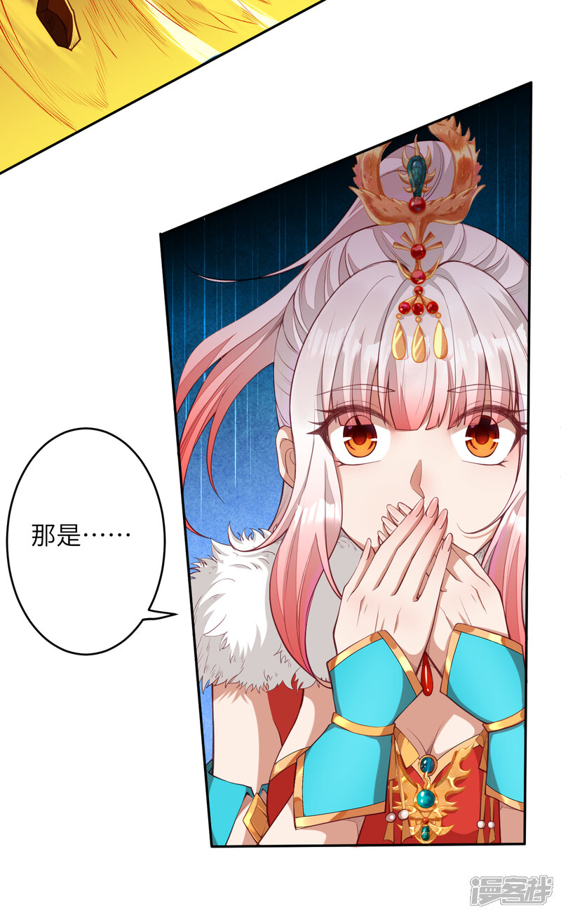 【逆天邪神】漫画-（第239话 恐怖的修炼速度）章节漫画下拉式图片-第7张图片