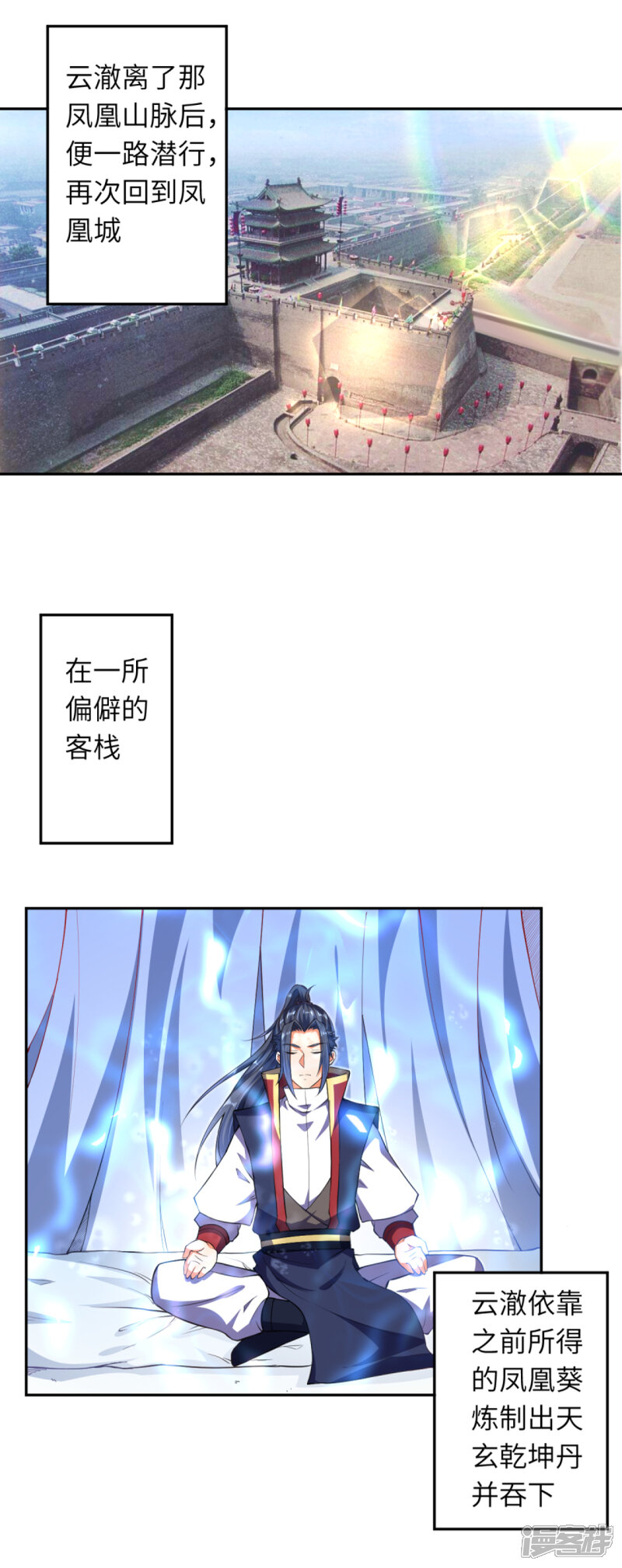 【逆天邪神】漫画-（第239话 恐怖的修炼速度）章节漫画下拉式图片-第12张图片