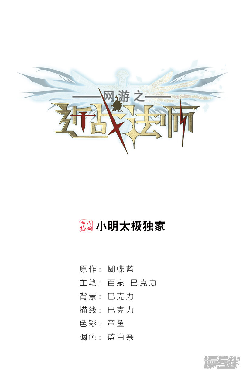 【网游之近战法师】漫画-（第2话 一个法师的诞生2）章节漫画下拉式图片-第1张图片