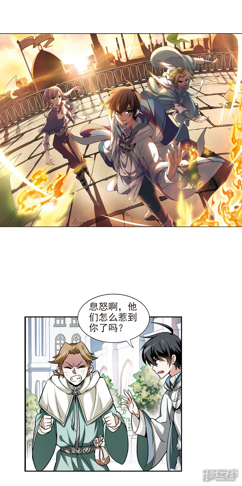 【网游之近战法师】漫画-（第6话 新朋友和新麻烦2）章节漫画下拉式图片-第2张图片