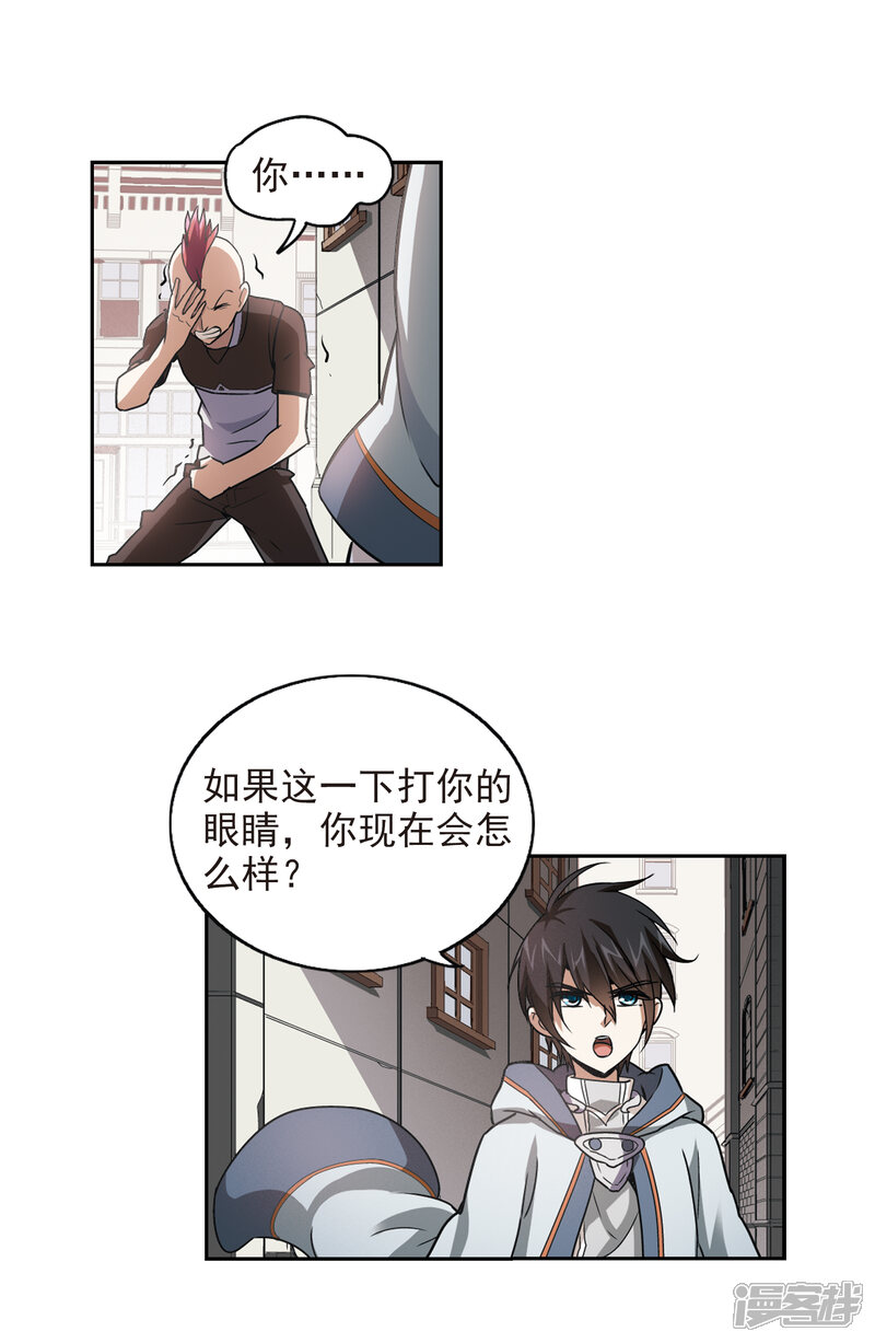 【网游之近战法师】漫画-（第3话 一个法师的诞生3）章节漫画下拉式图片-第3张图片