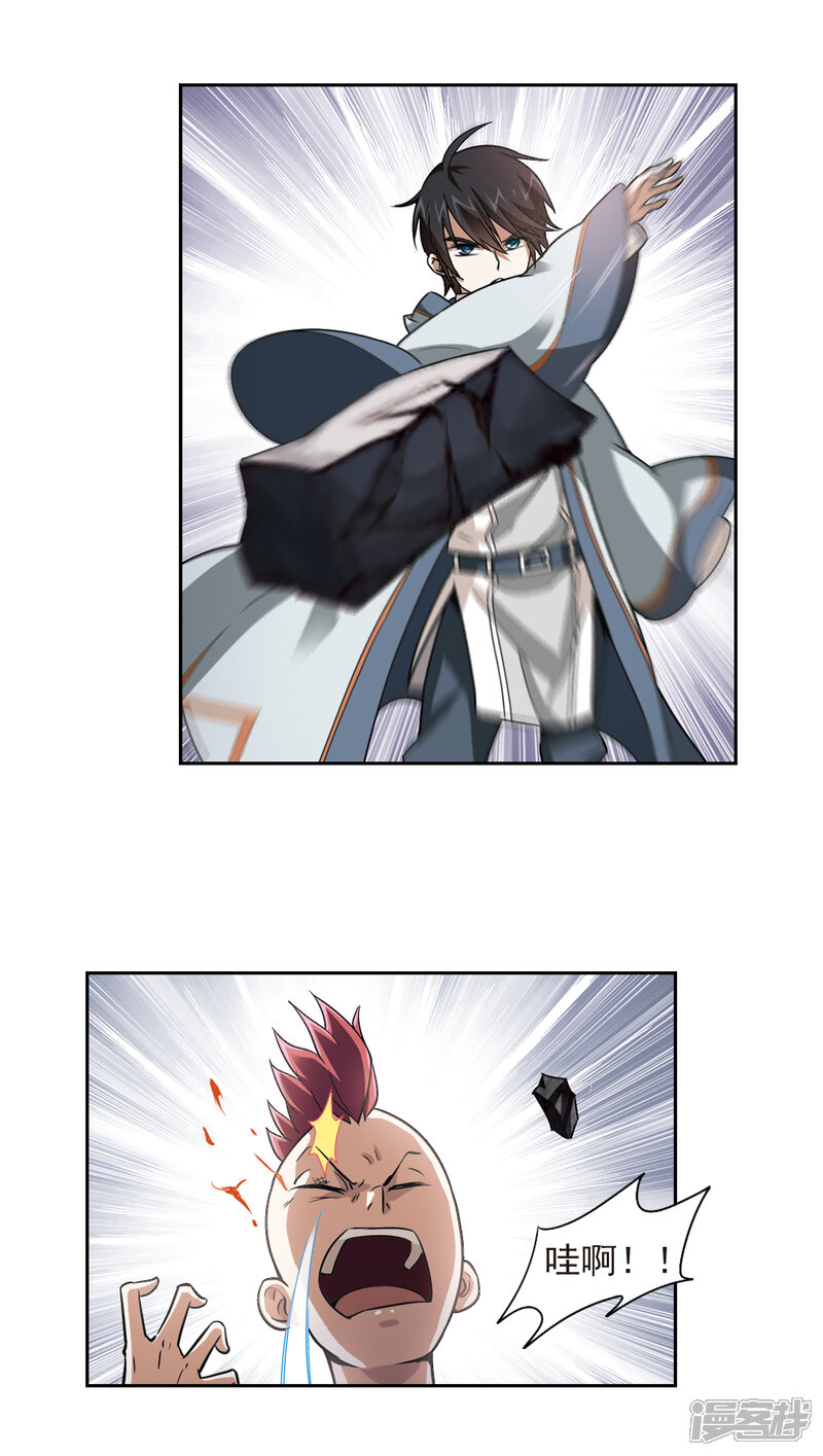 【网游之近战法师】漫画-（第3话 一个法师的诞生3）章节漫画下拉式图片-第5张图片