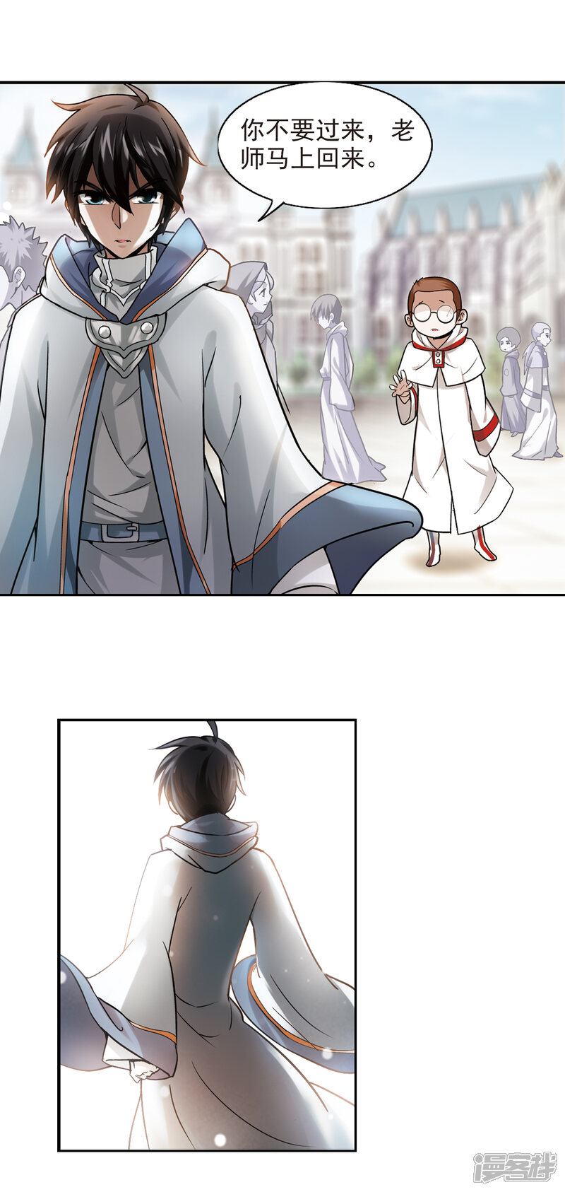 【网游之近战法师】漫画-（第2话 一个法师的诞生2）章节漫画下拉式图片-第5张图片