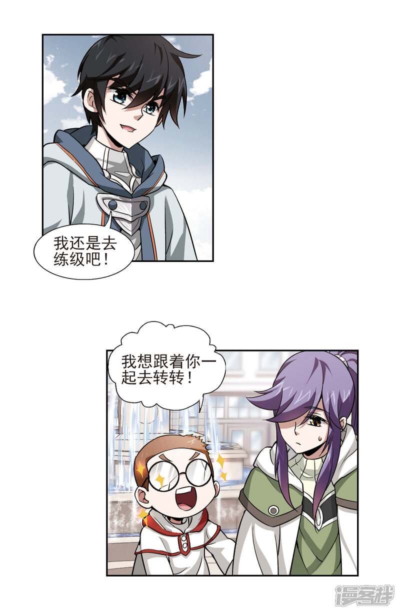 【网游之近战法师】漫画-（第4话 一个法师的诞生4）章节漫画下拉式图片-第7张图片