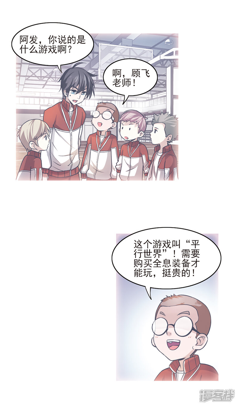 【网游之近战法师】漫画-（第1话 一个法师的诞生1）章节漫画下拉式图片-10.jpg