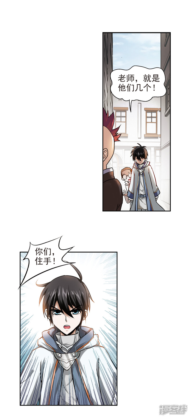 【网游之近战法师】漫画-（第2话 一个法师的诞生2）章节漫画下拉式图片-第7张图片