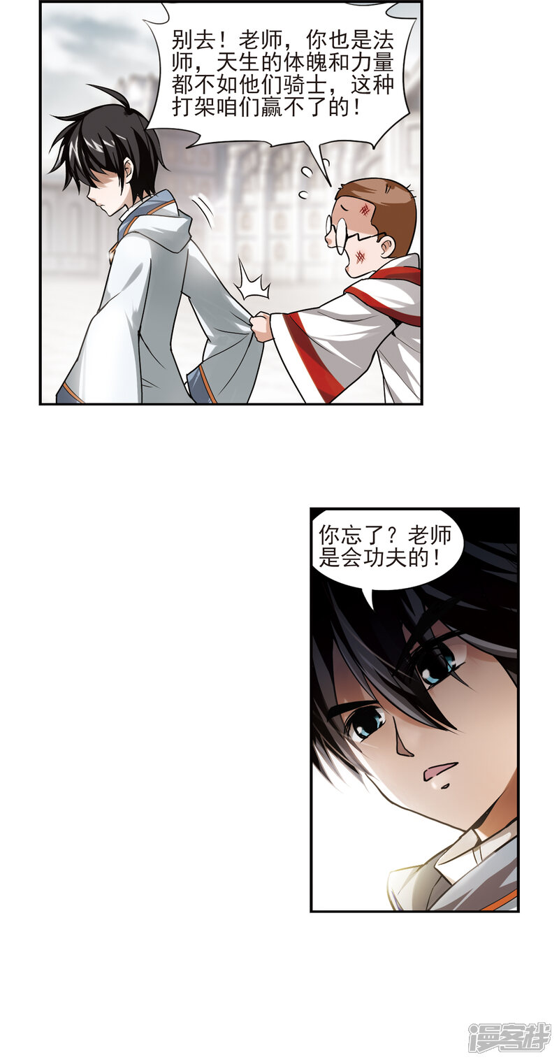 【网游之近战法师】漫画-（第1话 一个法师的诞生1）章节漫画下拉式图片-第16张图片